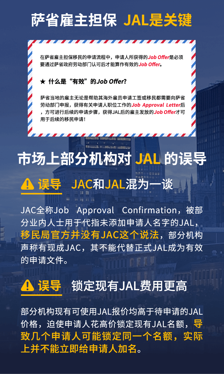 jal